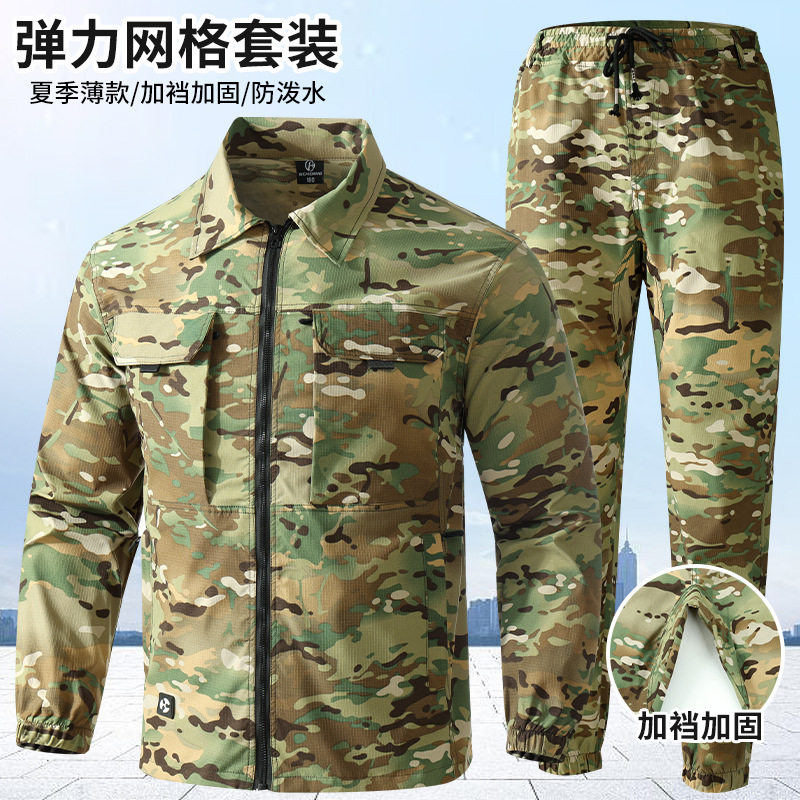 弹力速干迷彩套装男士夏季新款休闲户外工地工作服劳保服长袖衬衫,男装,工装制服,淘宝优惠券,粉丝福利购,淘宝优惠卷