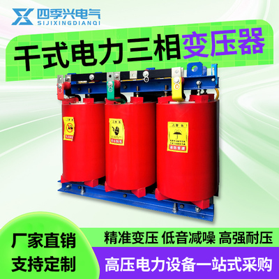 SCB11-18高压干式变压器全铜铝