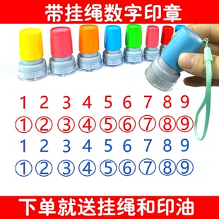 0到9小号数字光敏印章字母教师积分编号标记手帐页码号码阿拉伯定制工人记号章数字1-30章印订做工号印章老师
