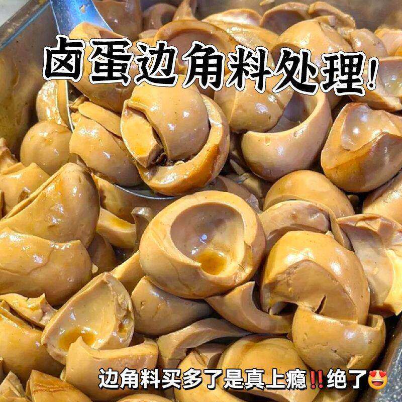 碎卤蛋边角料五香蛋清零食即食高蛋白休闲健身蛋白代餐卤味素食