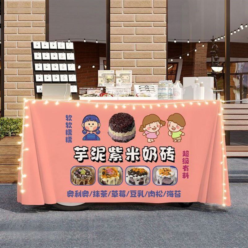 芋泥紫米砖摆摊宣传桌布台布小吃夜市集市地摊布挂布广告布招牌