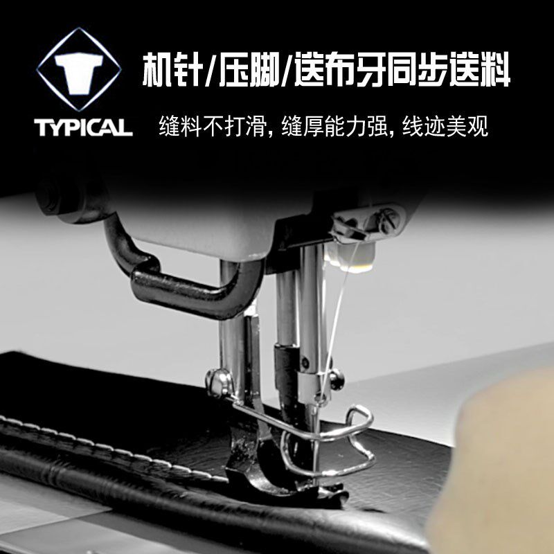 标准牌GC0617工业缝纫机三同步综合送料皮革箱包手袋沙发厚料针车