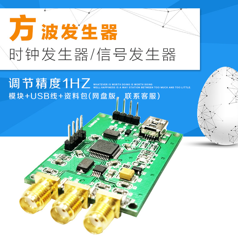 方波发生器 三通道信号发生器 时钟发生器模块 8K-100M 高精度