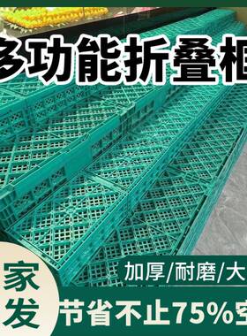 塑料折叠筐水果筐可折周转框超市水果店摆台展示筐多功能货架