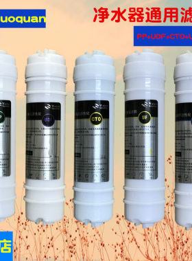 适用东研 德而乐施 德克 东磁加爱 帝康 丰泉 净水器滤芯通用10寸