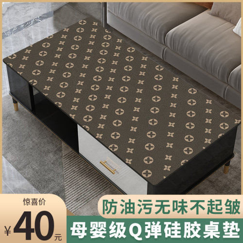 【老花硅胶桌垫】皮革茶几垫桌布防水防油免洗防烫客厅餐桌电视柜