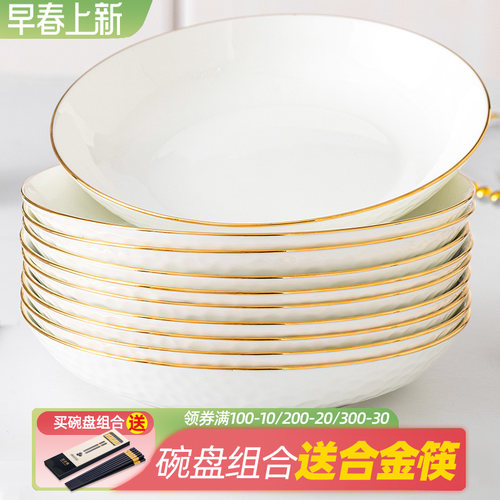 盘子菜盘家用陶瓷盘子深盘创意欧式金边餐盘加厚碗套装碗盘组合