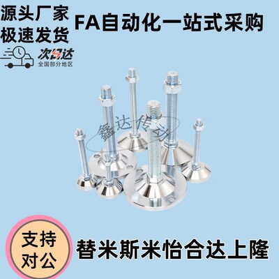 重载型脚杯 WAD51-D100-M16/M20/M24-L100 125 150 200固定调节型