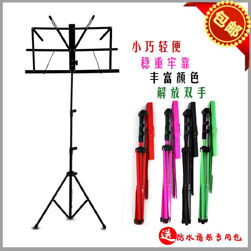 通用彩色谱台吉他便携乐谱架可升降折叠古筝小提琴谱架二胡曲谱架