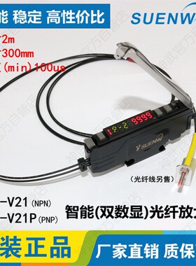 神武FDQ-V21光纤传感器放大器智能双数显 FS-V11/FX-101/E3X-ZD11