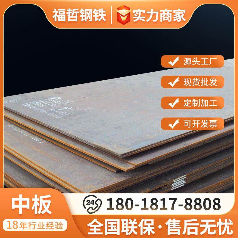 钢板板切割现货低合金热轧卷板中板高强度开平板45号钢中厚板高强,金属材料及制品,钢板,淘宝优惠券,粉丝福利购,淘宝优惠卷