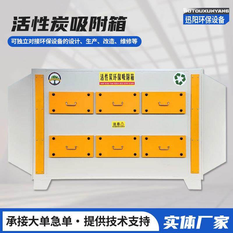 厂家二级活性炭吸附箱pp除臭环保箱漆雾净化设备工业废气处理设备,五金/工具,其他机械五金,淘宝优惠券,粉丝福利购,淘宝优惠卷