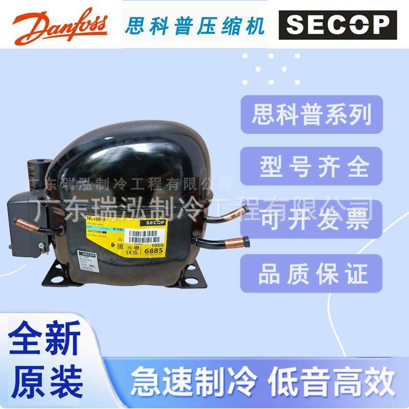 全新丹佛斯思科普SC18MNX冷冻冷藏制冷R290设备冰箱压缩机800W,机械设备,压缩机,淘宝优惠券,粉丝福利购,淘宝优惠卷