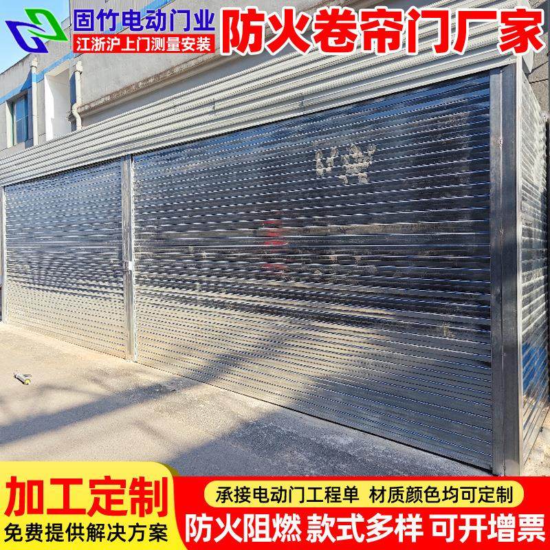 工厂车间仓库消防钢质防火卷帘门商场不锈钢防火卷帘门车库卷闸门,全屋定制,开门机,淘宝优惠券,粉丝福利购,淘宝优惠卷