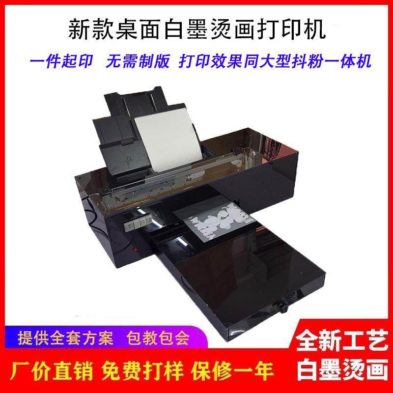 小型烫画设备 T恤印花机 Dtf打印机A3白墨烫画打印機烫画机,机械设备,印刷设备,淘宝优惠券,粉丝福利购,淘宝优惠卷