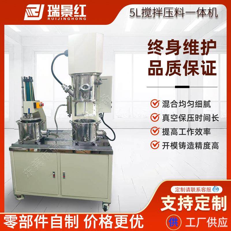 5升工业级行星搅拌机 加热真空搅拌罐 双行星真空搅拌机,清洗/食品/商业设备,食品搅拌机,淘宝优惠券,粉丝福利购,淘宝优惠卷