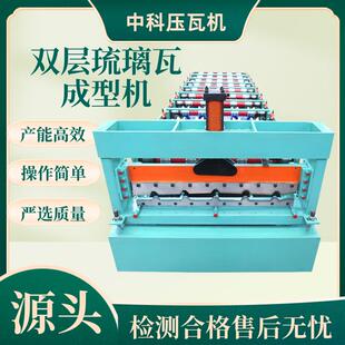 740型压瓦机彩钢瓦设备金属梯形快速单板打拱一体冷弯成型机厂家