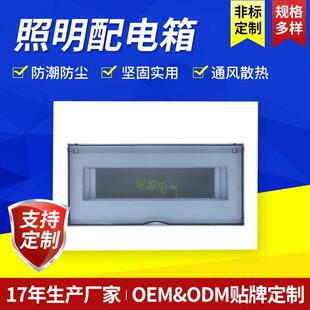 泉源YLK型照明箱12路照明终端配电箱暗装透明开关盒配电盒