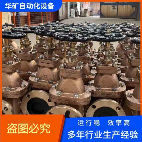 华矿法兰电动闸阀Z941H-16T铜质密封工业管路启闭阀门