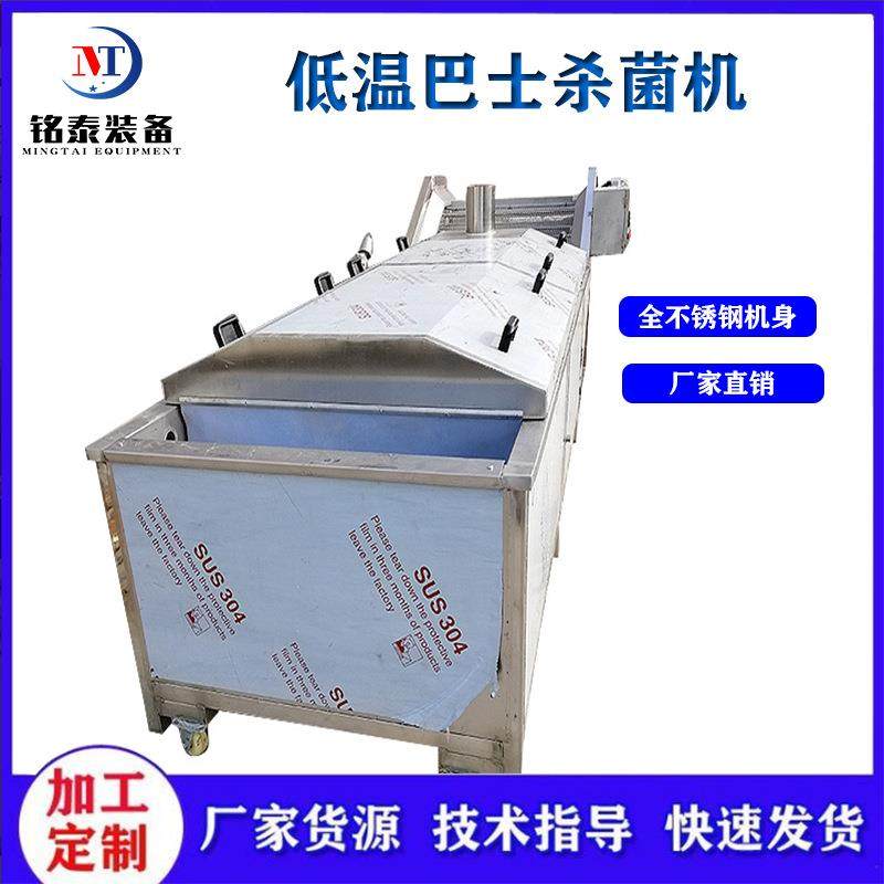 不锈钢螺蛳粉巴氏杀菌机袋装米线杀菌设备食品罐头乳制品杀菌,清洗/食品/商业设备,其他食品加工设备,淘宝优惠券,粉丝福利购,淘宝优惠卷