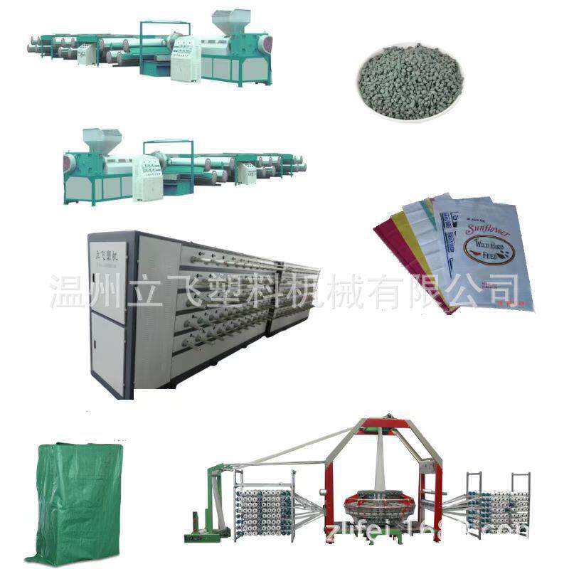 厂家直销塑料编织袋生产机器设备塑料拉丝机平膜扁丝拉丝机