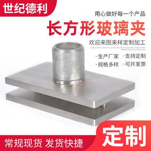供应304不锈钢长方形玻璃夹电梯井道玻璃夹具玻璃幕墙配件