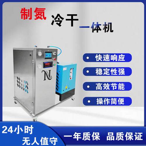 纯度氮气机工业冶金制氮氮气保护食品充氮设备全自动PSA制氮机
