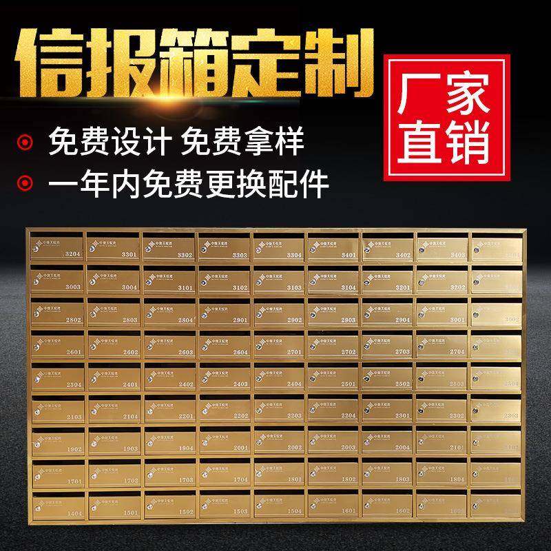 生产各种规格小区不锈钢信报箱室内落地钛金信箱源头厂家量大优惠