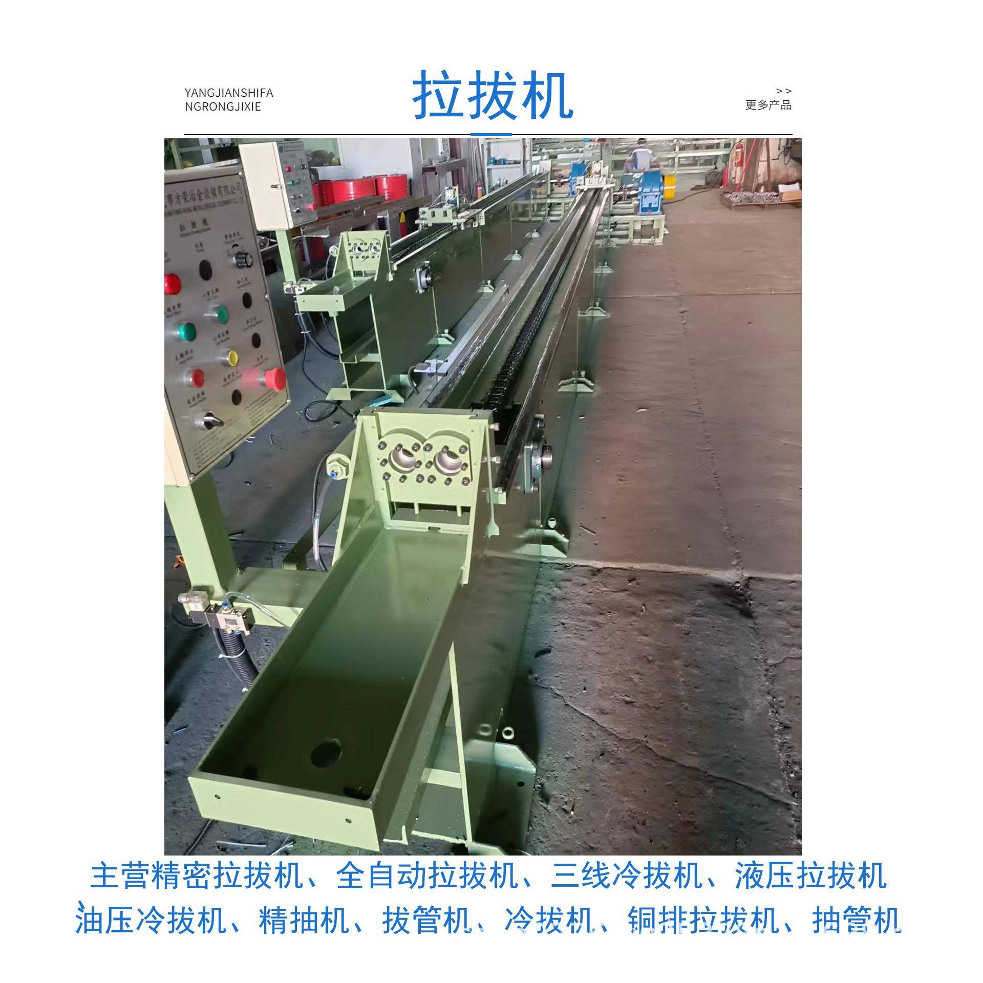 铝报铜链式拉拔机铝包铜链式拉管机铜报铝冷拔机