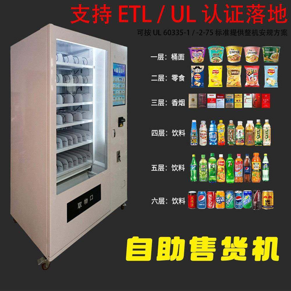 商用智能饮料贩卖机24小时无人售卖机自助贩卖机源头生产工厂,厨房电器,自动售货机,淘宝优惠券,粉丝福利购,淘宝优惠卷