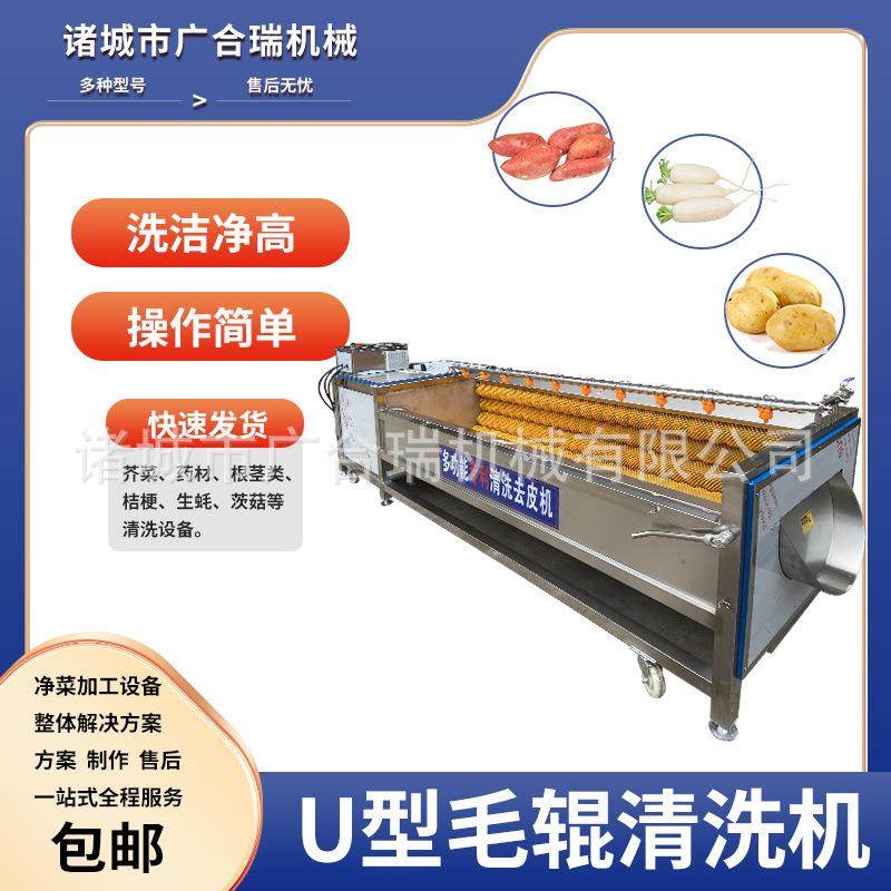 胡萝卜大姜毛刷清洗去泥土机全自动毛辊清洗机根茎类药材清洗机,清洗/食品/商业设备,其他食品加工设备,淘宝优惠券,粉丝福利购,淘宝优惠卷