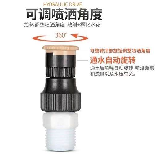 Sprinkler Head 自动旋转喷头花园浇花神器喷灌喷头