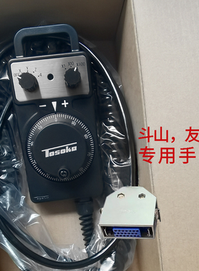 东侧电子手斗山机加工中心友佳手轮友嘉手轮含插口三菱发那科脉冲