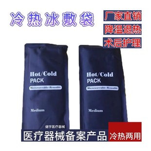 Hot/Cold Packs Insulated Ice Pack Muscle Pain Relief Bag pad