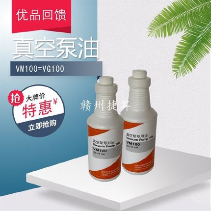 普旭真空泵专用油  VE101 VM100 5L真空泵油 VG100润滑油VM8