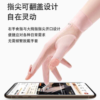 Ice silk sunscreen gloves for men and women D139 summer trav