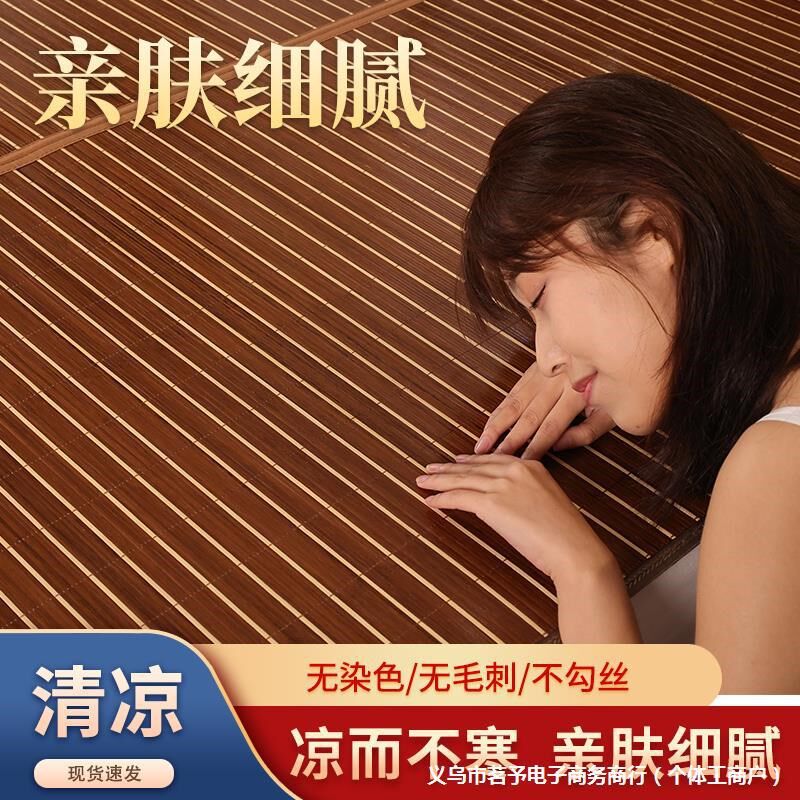 家用面席子冬夏两用凉席竹席夏季学生宿舍单人草席可折叠,床上用品,竹席,淘宝优惠券,粉丝福利购,淘宝优惠卷