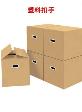 Moving packing and organizing box paper five 搬家打包整理箱