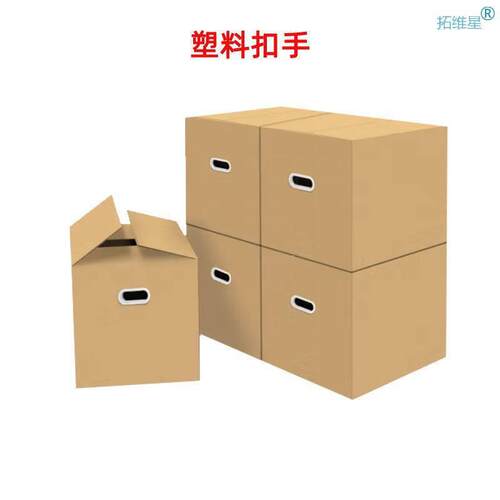 Moving packing and organizing box paper five 搬家打包整理箱