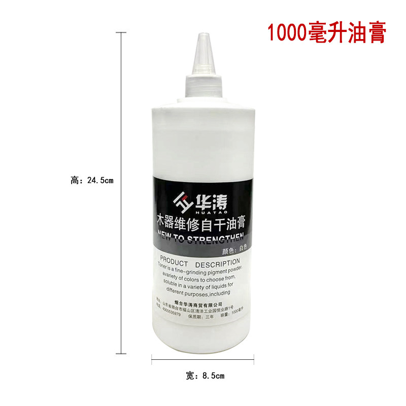 华涛油膏家具维修色精木器油性修色膏补漆毛笔描色油性膏1000毫升,基础建材,色精,淘宝优惠券,粉丝福利购,淘宝优惠卷