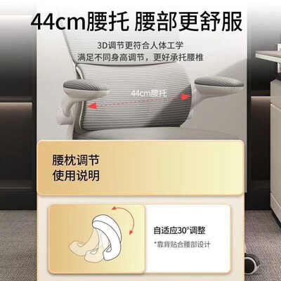 Computer Chair Home Comfortable Sedentary Primary And Second
