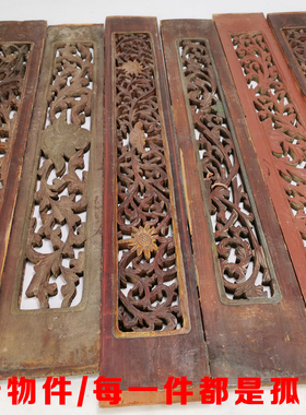 民俗怀旧老物件老花板实木雕花窗花挂屏老木板旧货收藏品装饰摆件