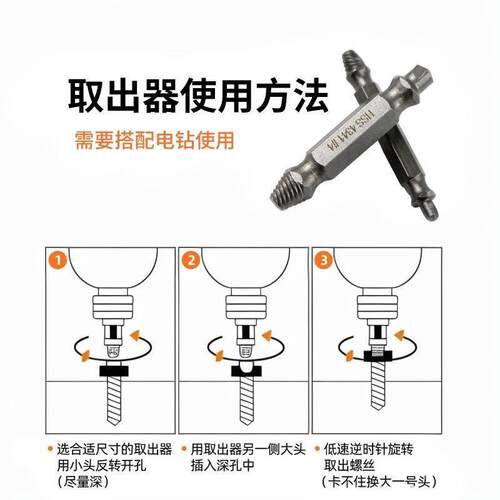 Broken Bolt Extractor, Screw Removal Tool for Stripped Screw