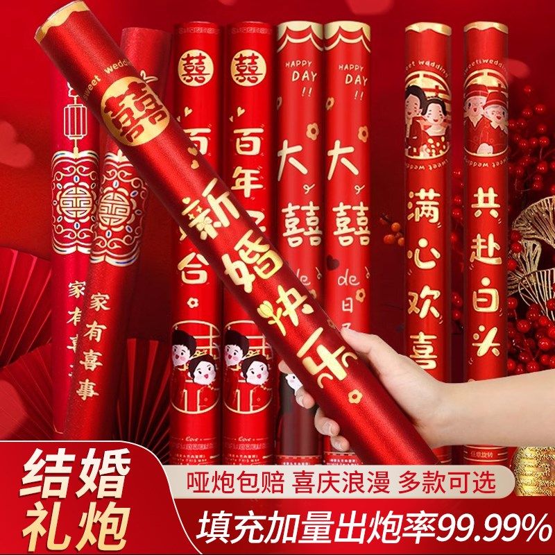 礼炮礼花结婚专用礼筒炮礼花筒婚礼用品大全婚庆喷花筒泡筒礼花炮,节庆用品/礼品,礼花/礼炮,淘宝优惠券,粉丝福利购,淘宝优惠卷