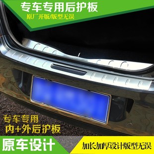 饰条 专用后备箱后护板装 昌河福瑞达M MS五菱征程秀尔改装