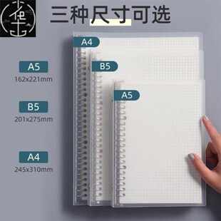 A4A5B5 paper binder notebook dotted loose grid leaf