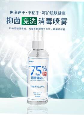 1pcs 5 10pcs 75% alcohol spray disinfectant convenient 100ml