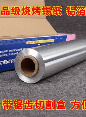 Barbecue tin foil baking household aluminum foil oil paper