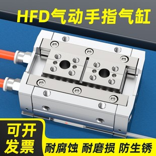 HFD薄型手指气缸小型气动配件大全MHF2向平行滑台气缸8