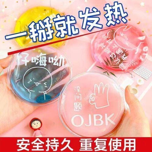 Goodbye Heat Warm Hand Warmer Portable Cartoon Self-Heating
